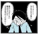 「「本当に後悔しないか!?」 離婚届を書くのをためらう夫…一方妻は？」の画像2