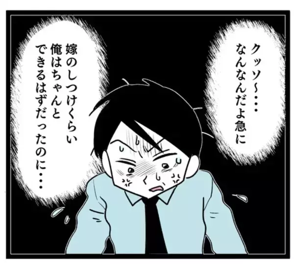「「本当に後悔しないか!?」 離婚届を書くのをためらう夫…一方妻は？」の画像
