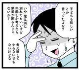「「本当に後悔しないか!?」 離婚届を書くのをためらう夫…一方妻は？」の画像4
