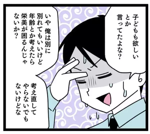 「「本当に後悔しないか!?」 離婚届を書くのをためらう夫…一方妻は？」の画像