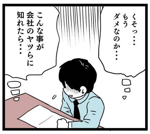 「本当に後悔しないか!?」 離婚届を書くのをためらう夫…一方妻は？