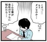 「「本当に後悔しないか!?」 離婚届を書くのをためらう夫…一方妻は？」の画像6