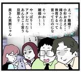 「「本当に後悔しないか!?」 離婚届を書くのをためらう夫…一方妻は？」の画像7