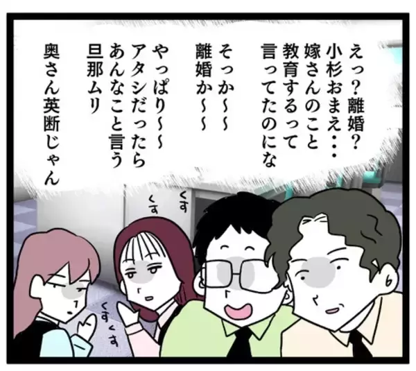 「「本当に後悔しないか!?」 離婚届を書くのをためらう夫…一方妻は？」の画像