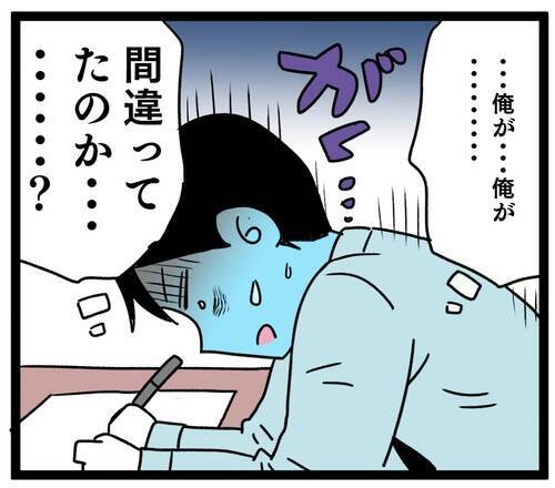 「本当に後悔しないか!?」 離婚届を書くのをためらう夫…一方妻は？