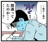 「「本当に後悔しないか!?」 離婚届を書くのをためらう夫…一方妻は？」の画像8