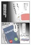 「「奥さんと子どもの人生を壊してしまった」罪の意識に苛まれる日々…そこにあの人から電話が!?」の画像3