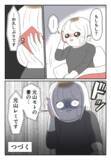 「「奥さんと子どもの人生を壊してしまった」罪の意識に苛まれる日々…そこにあの人から電話が!?」の画像4