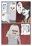 「「奥さんと子どもの人生を壊してしまった」罪の意識に苛まれる日々…そこにあの人から電話が!?」の画像2