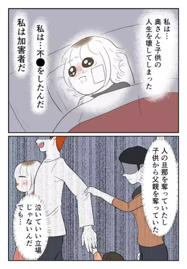 「「奥さんと子どもの人生を壊してしまった」罪の意識に苛まれる日々…そこにあの人から電話が!?」の画像