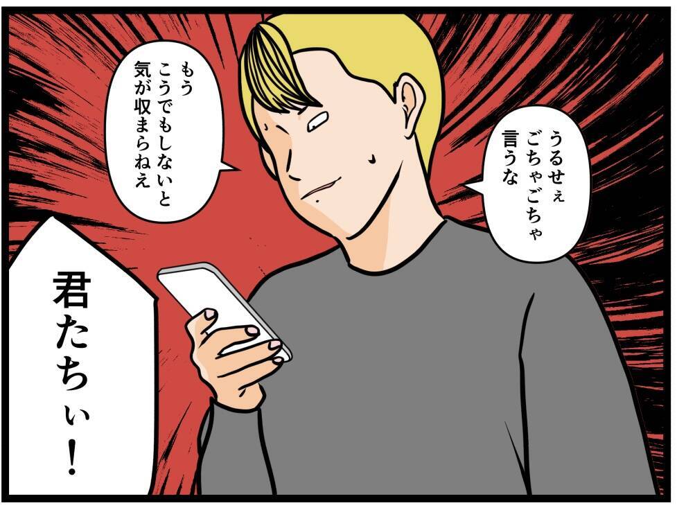 【漫画】父親が「あとは任せろ」と言って店を出て行った【元引きこもりがバイトリーダー Vol.196】