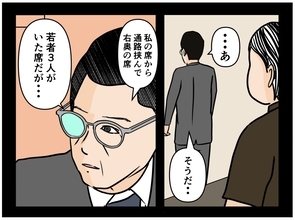 【漫画】父親が「あとは任せろ」と言って店を出て行った【元引きこもりがバイトリーダー Vol.196】
