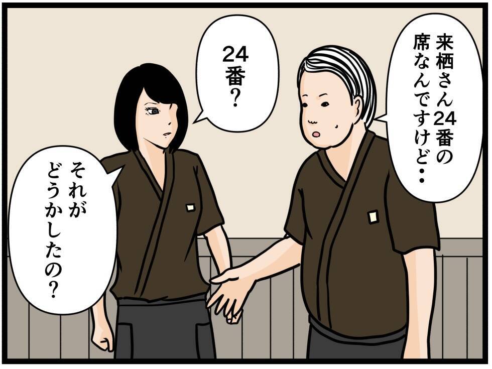 【漫画】父親が「あとは任せろ」と言って店を出て行った【元引きこもりがバイトリーダー Vol.196】