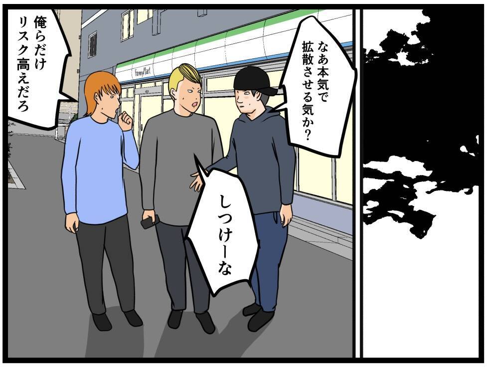 【漫画】父親が「あとは任せろ」と言って店を出て行った【元引きこもりがバイトリーダー Vol.196】