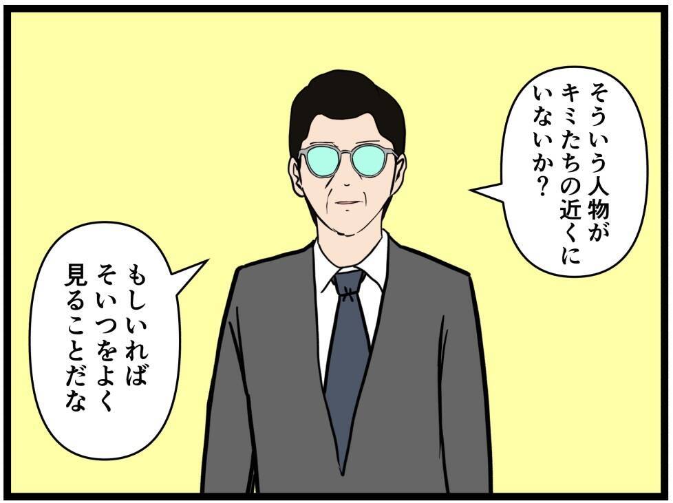 【漫画】底辺から這い上がった身近な人間を見ろ！と助言【元引きこもりがバイトリーダー Vol.199】