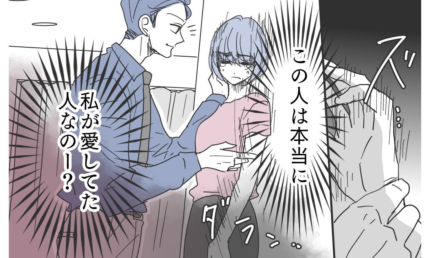 「離婚したら親権はもらうよ」ありえない逆ギレ夫の一言