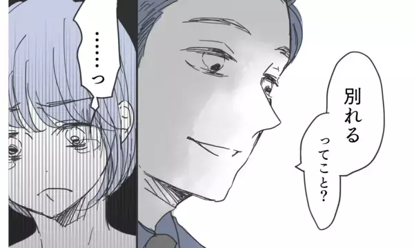 「「離婚したら親権はもらうよ」ありえない逆ギレ夫の一言」の画像