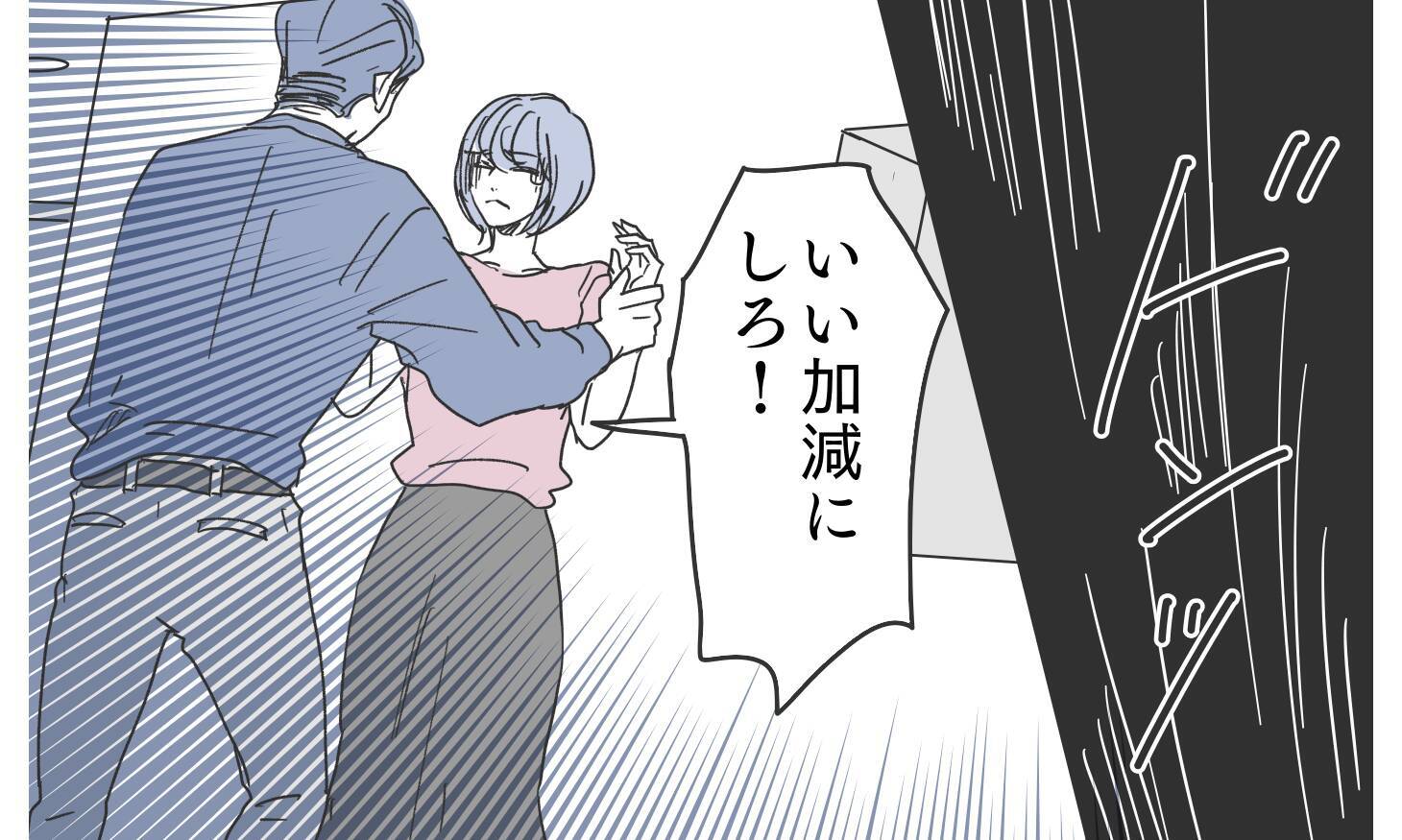 「離婚したら親権はもらうよ」ありえない逆ギレ夫の一言
