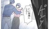 「「離婚したら親権はもらうよ」ありえない逆ギレ夫の一言」の画像8