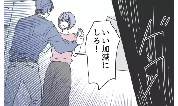 「「離婚したら親権はもらうよ」ありえない逆ギレ夫の一言」の画像