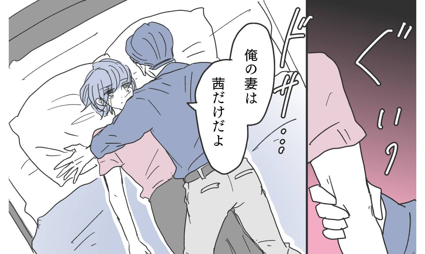 「離婚したら親権はもらうよ」ありえない逆ギレ夫の一言