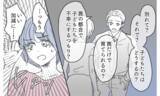「「離婚したら親権はもらうよ」ありえない逆ギレ夫の一言」の画像4
