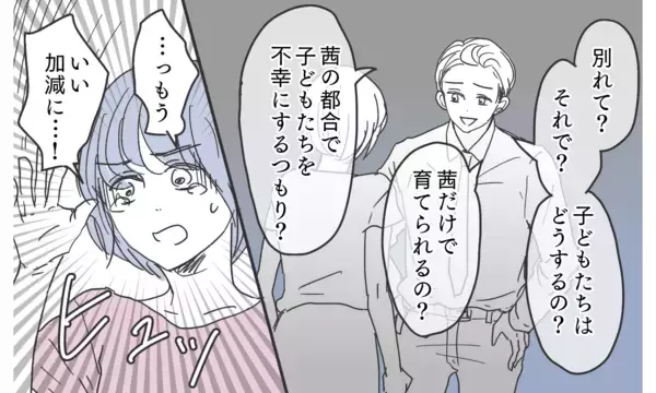 「「離婚したら親権はもらうよ」ありえない逆ギレ夫の一言」の画像