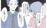 「「離婚したら親権はもらうよ」ありえない逆ギレ夫の一言」の画像2