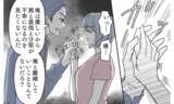 「「離婚したら親権はもらうよ」ありえない逆ギレ夫の一言」の画像5