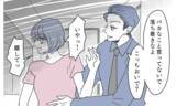 「「離婚したら親権はもらうよ」ありえない逆ギレ夫の一言」の画像7