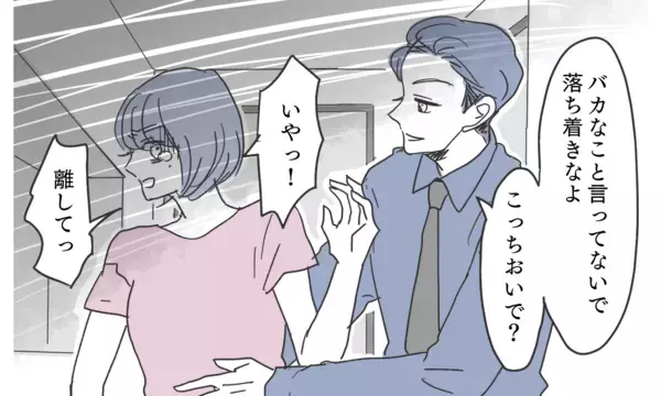 「「離婚したら親権はもらうよ」ありえない逆ギレ夫の一言」の画像