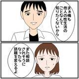 「【漫画】車で地元に帰るのに彼女も乗せていくって？ どういうこと？【優しい夫とその同僚 Vol.16】」の画像3