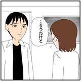 「【漫画】車で地元に帰るのに彼女も乗せていくって？ どういうこと？【優しい夫とその同僚 Vol.16】」の画像1