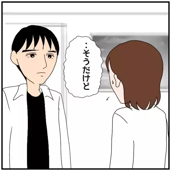 「【漫画】車で地元に帰るのに彼女も乗せていくって？ どういうこと？【優しい夫とその同僚 Vol.16】」の画像