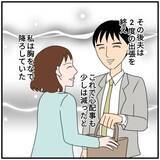「【漫画】車で地元に帰るのに彼女も乗せていくって？ どういうこと？【優しい夫とその同僚 Vol.16】」の画像5
