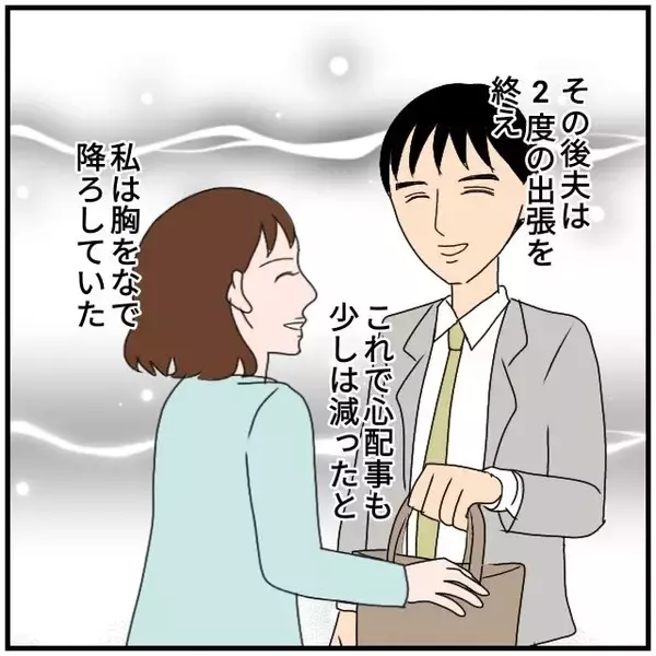「【漫画】車で地元に帰るのに彼女も乗せていくって？ どういうこと？【優しい夫とその同僚 Vol.16】」の画像