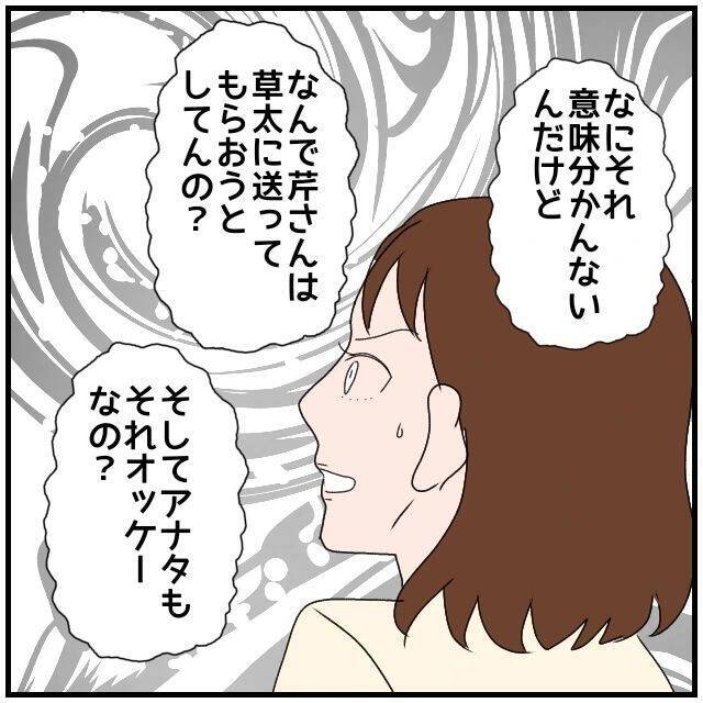 【漫画】車で地元に帰るのに彼女も乗せていくって？ どういうこと？【優しい夫とその同僚 Vol.16】