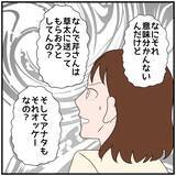 「【漫画】車で地元に帰るのに彼女も乗せていくって？ どういうこと？【優しい夫とその同僚 Vol.16】」の画像8
