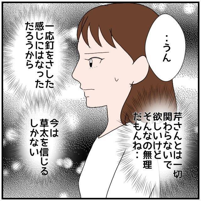 【漫画】車で地元に帰るのに彼女も乗せていくって？ どういうこと？【優しい夫とその同僚 Vol.16】