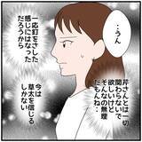 「【漫画】車で地元に帰るのに彼女も乗せていくって？ どういうこと？【優しい夫とその同僚 Vol.16】」の画像4