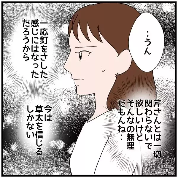 「【漫画】車で地元に帰るのに彼女も乗せていくって？ どういうこと？【優しい夫とその同僚 Vol.16】」の画像