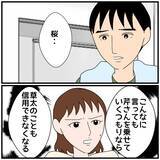 「【漫画】「もっとサバサバしているタイプかと思った」夫の言葉に怒り【優しい夫とその同僚 Vol.18】」の画像1