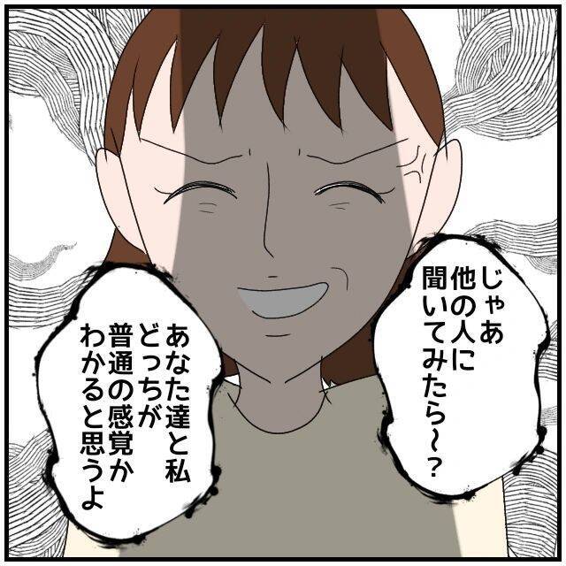 【漫画】「もっとサバサバしているタイプかと思った」夫の言葉に怒り【優しい夫とその同僚 Vol.18】