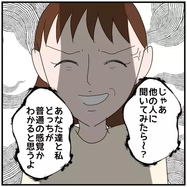 「【漫画】「もっとサバサバしているタイプかと思った」夫の言葉に怒り【優しい夫とその同僚 Vol.18】」の画像