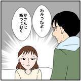 「【漫画】「もっとサバサバしているタイプかと思った」夫の言葉に怒り【優しい夫とその同僚 Vol.18】」の画像3