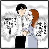 「【漫画】「もっとサバサバしているタイプかと思った」夫の言葉に怒り【優しい夫とその同僚 Vol.18】」の画像2