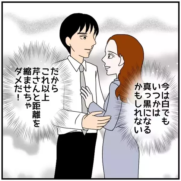 「【漫画】「もっとサバサバしているタイプかと思った」夫の言葉に怒り【優しい夫とその同僚 Vol.18】」の画像