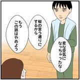 「【漫画】「もっとサバサバしているタイプかと思った」夫の言葉に怒り【優しい夫とその同僚 Vol.18】」の画像7