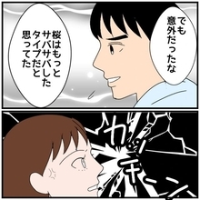 【漫画】「もっとサバサバしているタイプかと思った」夫の言葉に怒り【優しい夫とその同僚 Vol.18】