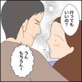 「「そんな嘘をつくわけない」この時は真面目な彼をまだ信じきっていた」の画像8